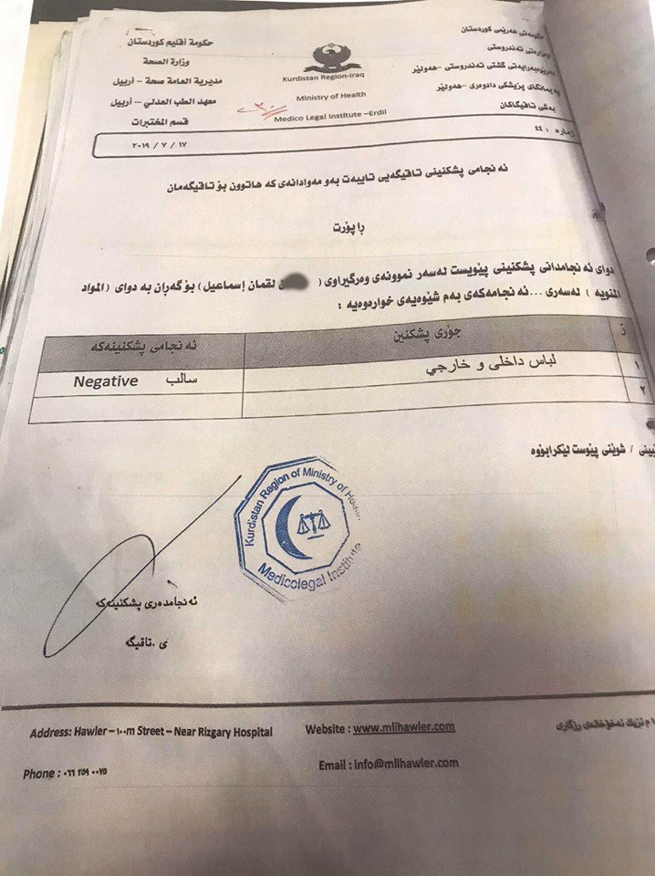 راپۆرتی پزیشکی دادی